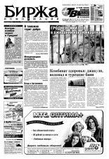 Биржа информации 4 (312) 2004