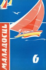 Маладосць 6/1973