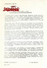 Ліст да выбаршчыкаў у справе нацыянальных і веравызнаўчых меншасцей