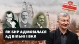 Гісторыя на Свабодзе 70