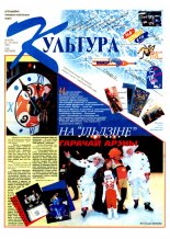 Культура 48 (361) 1998