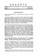 Веснік Беларускага каталіцкага душпастырства