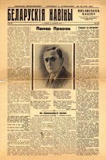 Беларускія навіны (Парыж) 3 (8) 1947