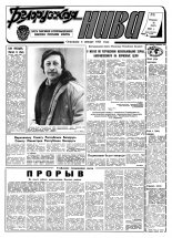 Белорусская нива 43 (15128) 1993