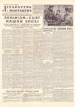 Літаратура і мастацтва 33 (1567) 1961