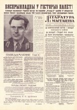 Літаратура і мастацтва 62 (1596) 1961