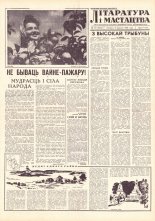 Літаратура і мастацтва 70 (1604) 1961
