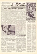 Літаратура і мастацтва 73 (1607) 1961