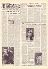 Літаратура і мастацтва 79 (1613) 1961