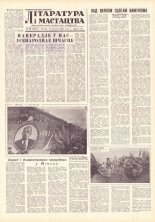 Літаратура і мастацтва 89 (1623) 1961