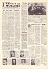Літаратура і мастацтва 90 (1624) 1961