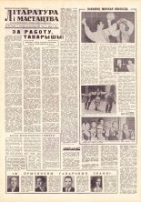 Літаратура і мастацтва 92 (1626) 1961