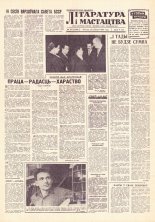 Літаратура і мастацтва 101 (1635) 1961