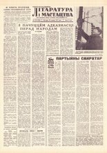Літаратура і мастацтва 102 (1636) 1961