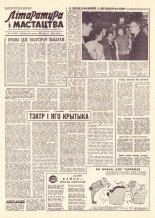 Літаратура і мастацтва 17 (1654) 1962