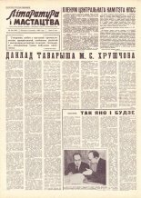Літаратура і мастацтва 20 (1657) 1962