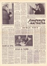 Літаратура і мастацтва 22 (1659) 1962