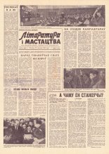 Літаратура і мастацтва 24 (1661) 1962