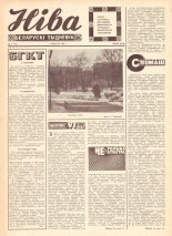 Ніва 5 (675) 1969