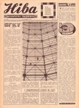 Ніва 13 (683) 1969
