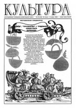 Культура 30 (240) 1996