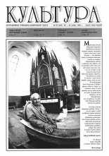 Культура 33 (243) 1996