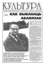 Культура 34 (244) 1996