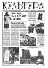 Культура 35 (245) 1996