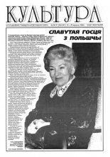 Культура 36-37 (246-247) 1996