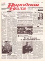 Народная Воля 67 (1880) 2004