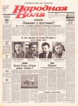 Народная Воля 69 (1882) 2004