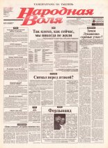 Народная Воля 72 (1885) 2004