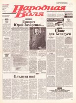 Народная Воля 73 (1886) 2004