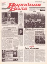 Народная Воля 78 (1891) 2004