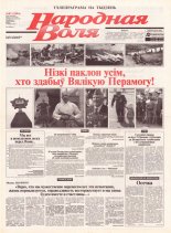 Народная Воля 81 (1894) 2004