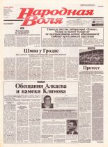 Народная Воля 84 (1897) 2004