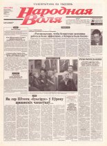 Народная Воля 91 (1904) 2004