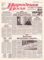 Народная Воля 102 (1915) 2004