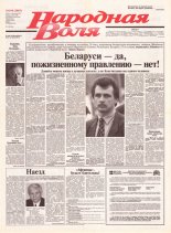 Народная Воля 194 (2007) 2004