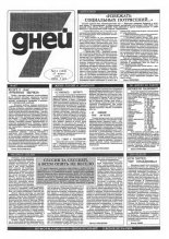 7 дней 13 (169) 1993
