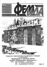 Феміда 36 (140) 1994