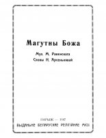 Магутны божа