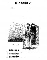 Чалавек на варце