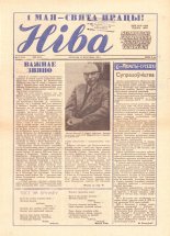 Ніва 17 (1511) 1985