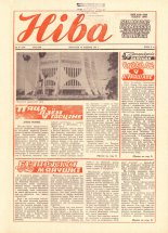 Ніва 26 (1520) 1985