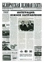 Белорусская деловая газета 3 (346) 1997