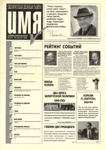 Имя 1 (5) 1995