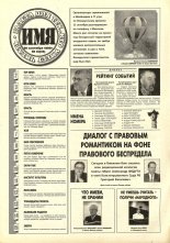 Имя 15 (19) 1995