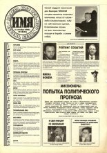 Имя 18 (22) 1995