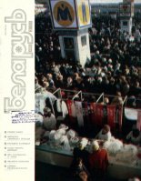 Беларусь (часопіс) 2 (602) 1989